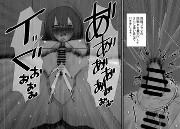 Naitemo Owaranai Mugen Cli Iki Haishin Fhentai - Page 17