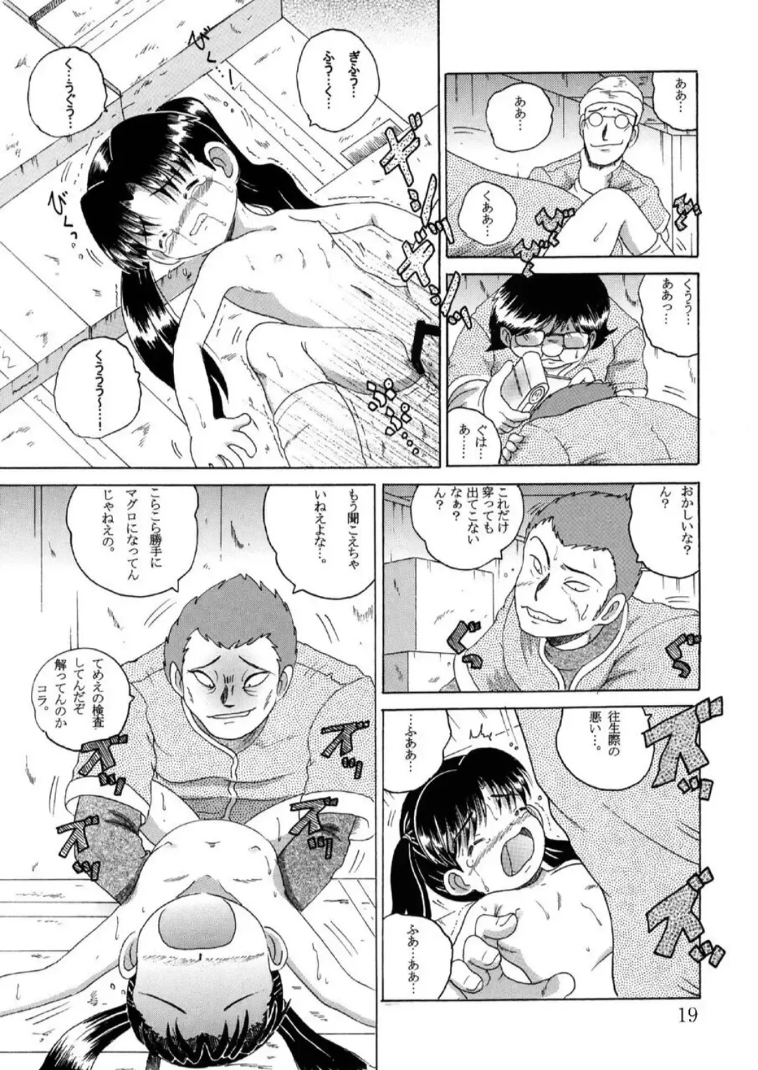 [Tako Kuboh] Hakkutsu Sokan Sono Ichi Fhentai - Page 20