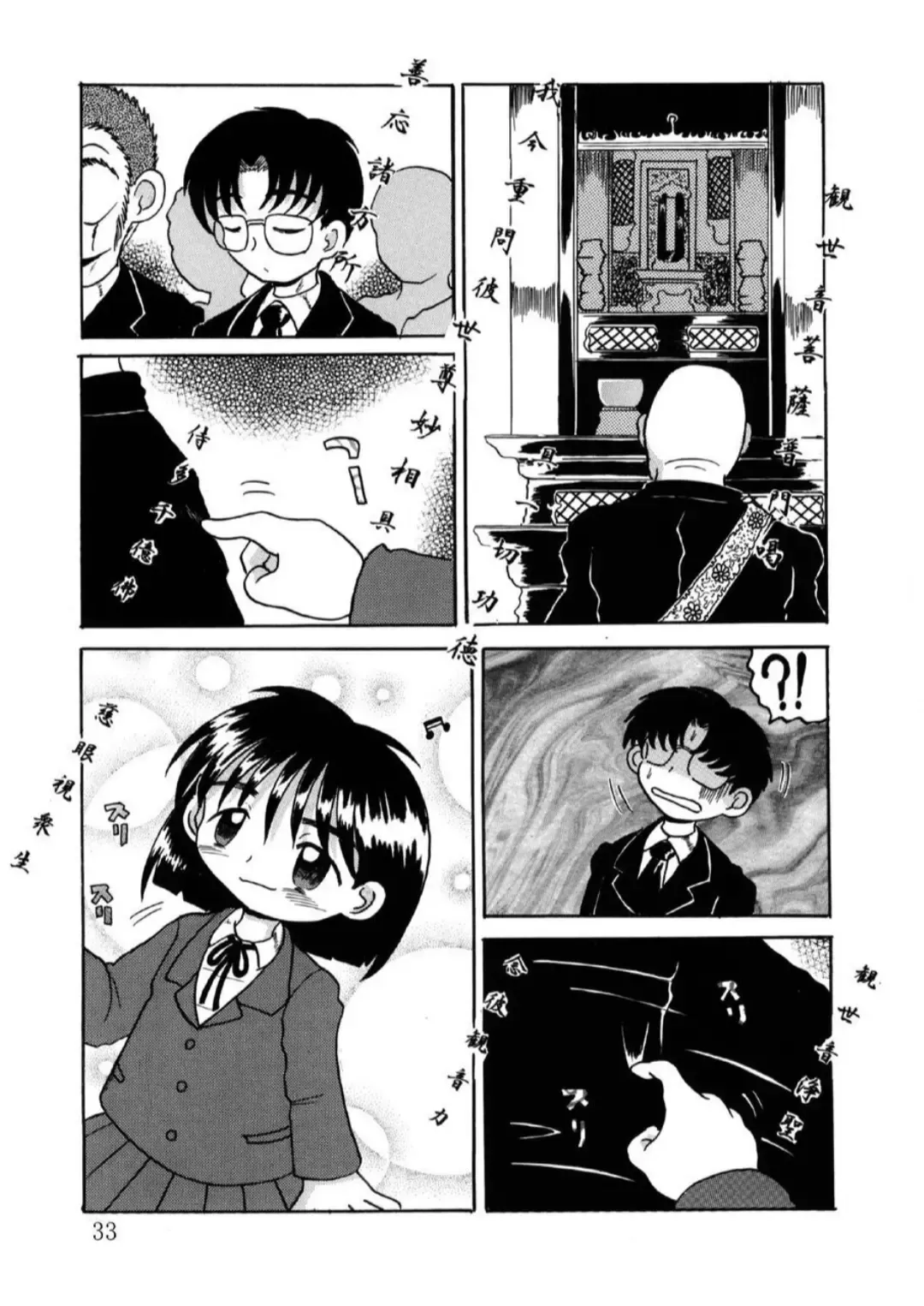 [Tako Kuboh] Hakkutsu Sokan Sono Ichi Fhentai - Page 34