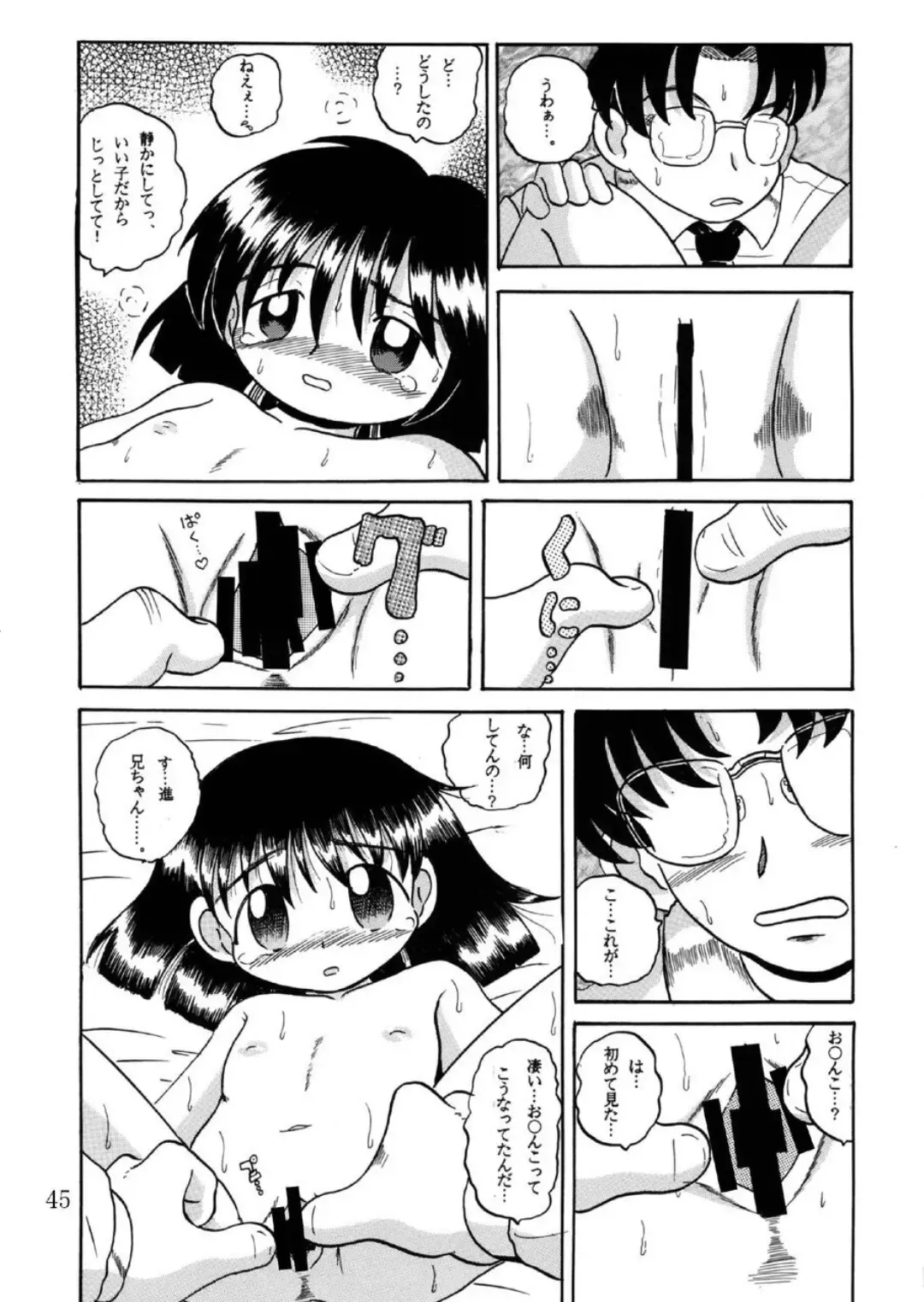[Tako Kuboh] Hakkutsu Sokan Sono Ichi Fhentai - Page 46