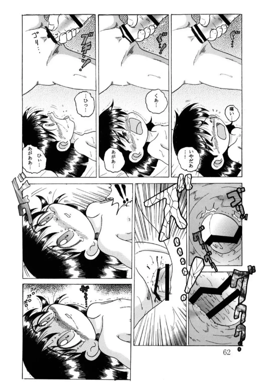 [Tako Kuboh] Hakkutsu Sokan Sono Ichi Fhentai - Page 63