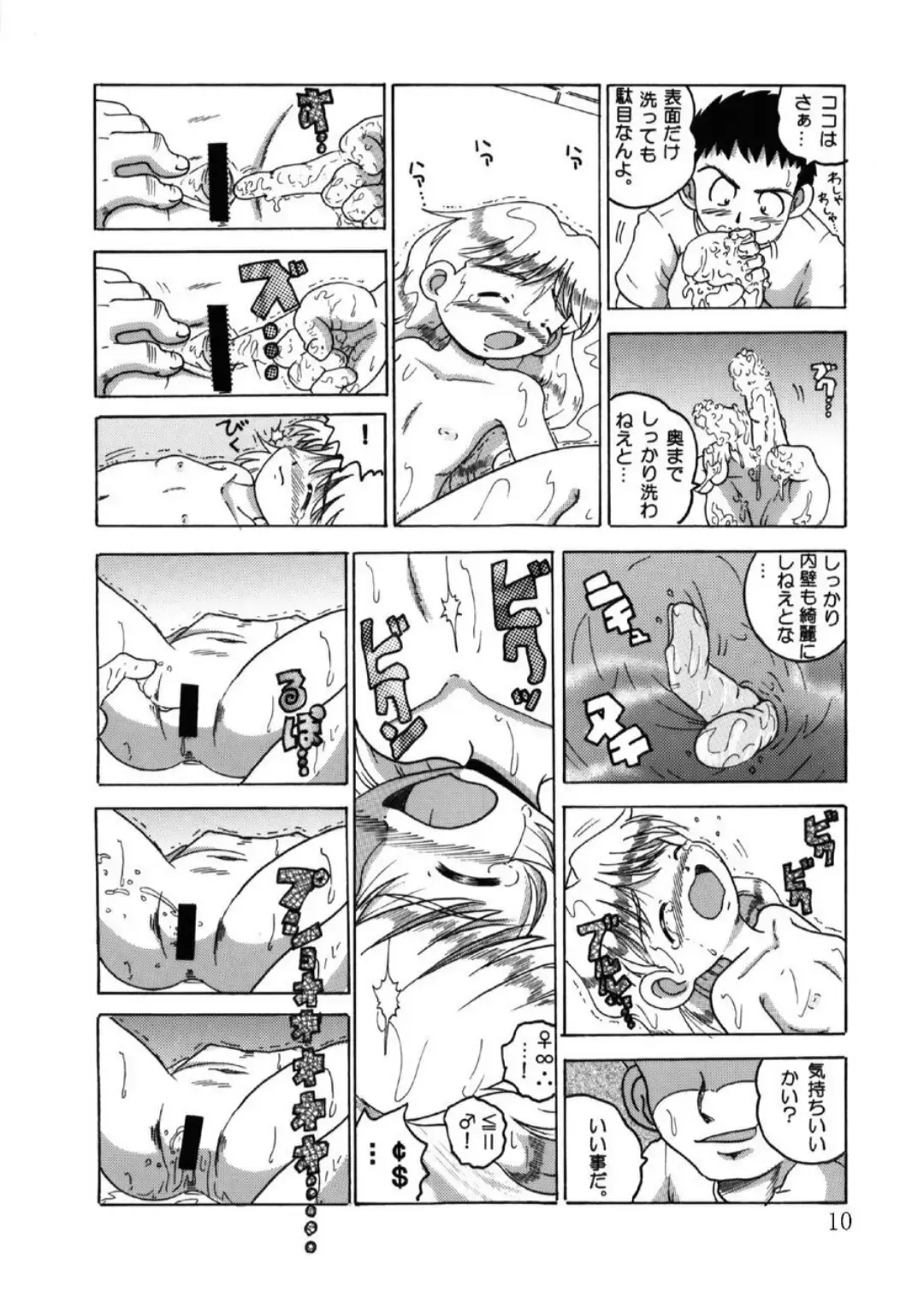 [Tako Kuboh] Hakkutsu Sokan Sono Ichi Fhentai - Page 77