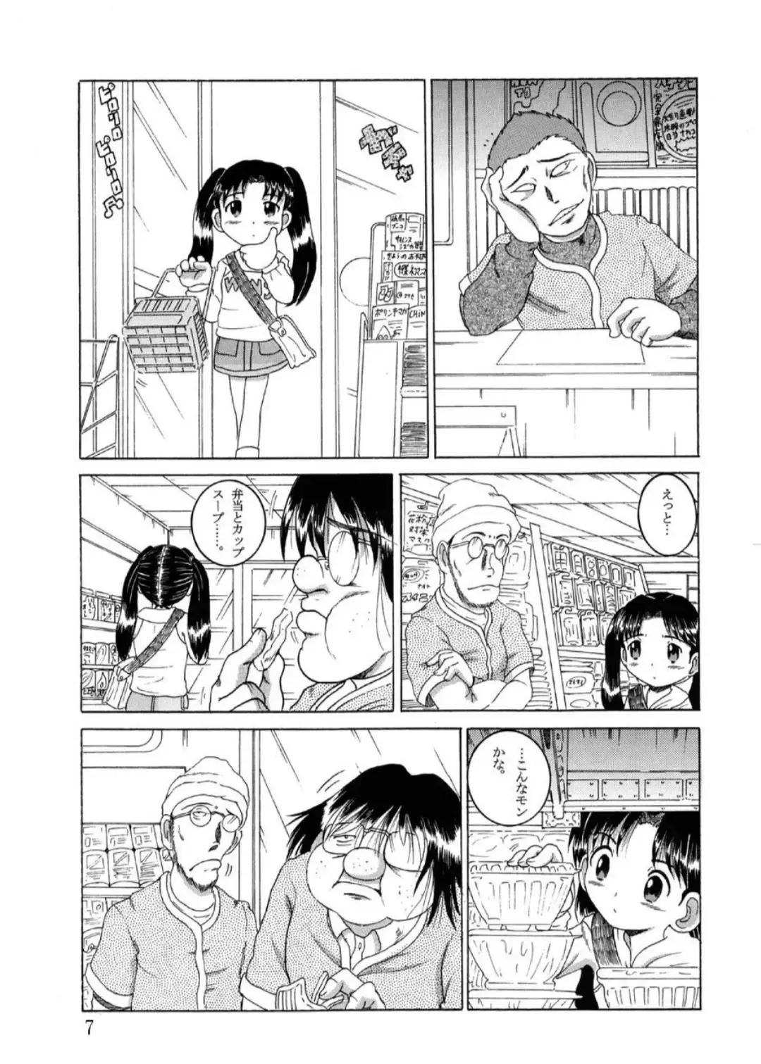 [Tako Kuboh] Hakkutsu Sokan Sono Ichi Fhentai - Page 8