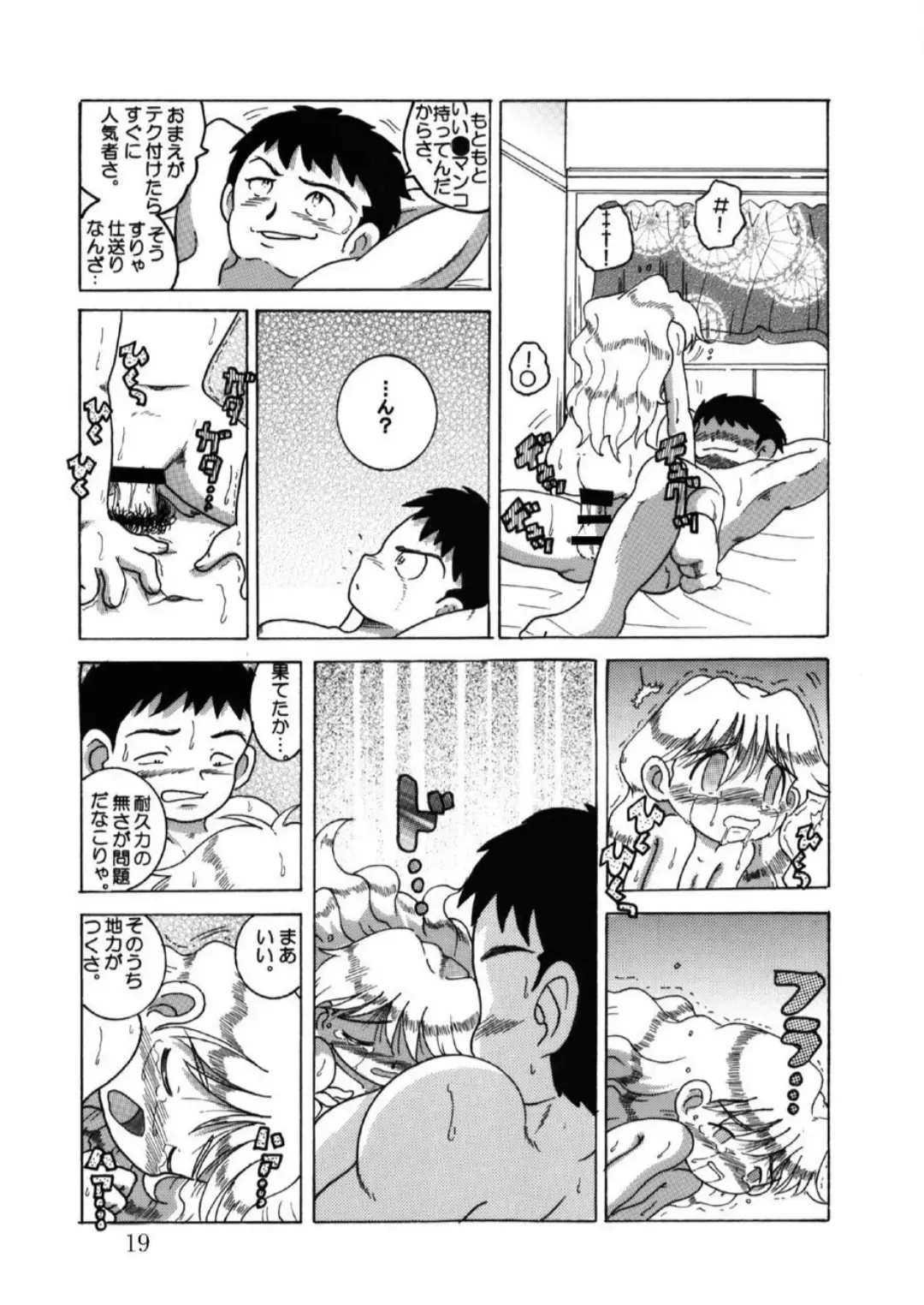 [Tako Kuboh] Hakkutsu Sokan Sono Ichi Fhentai - Page 86