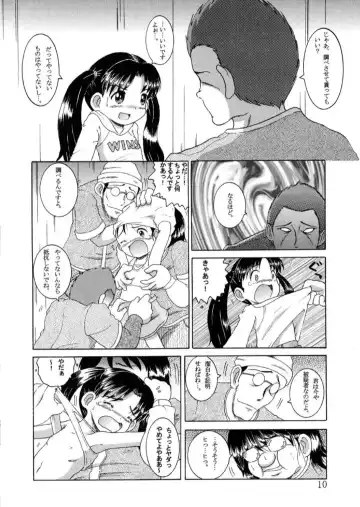 [Tako Kuboh] Hakkutsu Sokan Sono Ichi Fhentai - Page 11