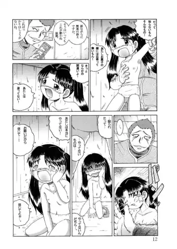 [Tako Kuboh] Hakkutsu Sokan Sono Ichi Fhentai - Page 13