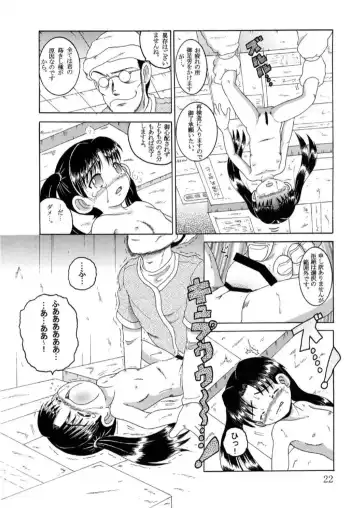 [Tako Kuboh] Hakkutsu Sokan Sono Ichi Fhentai - Page 23