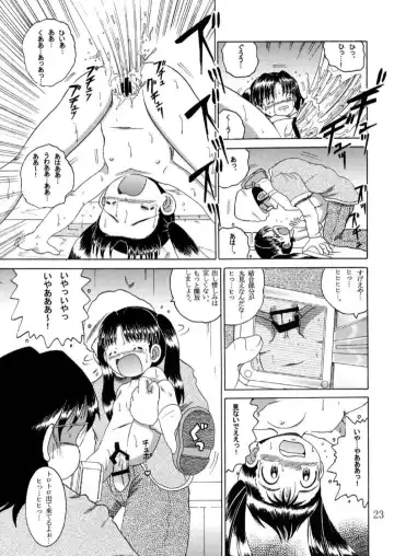 [Tako Kuboh] Hakkutsu Sokan Sono Ichi Fhentai - Page 24