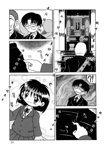 [Tako Kuboh] Hakkutsu Sokan Sono Ichi Fhentai - Page 34