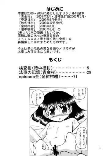 [Tako Kuboh] Hakkutsu Sokan Sono Ichi Fhentai - Page 5