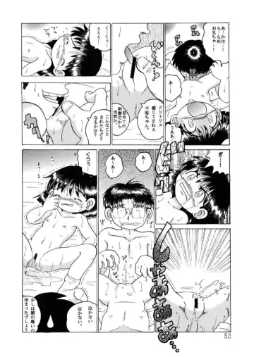 [Tako Kuboh] Hakkutsu Sokan Sono Ichi Fhentai - Page 53