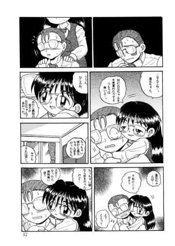 [Tako Kuboh] Hakkutsu Sokan Sono Ichi Fhentai - Page 58