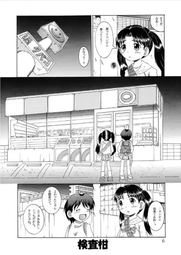 [Tako Kuboh] Hakkutsu Sokan Sono Ichi Fhentai - Page 7