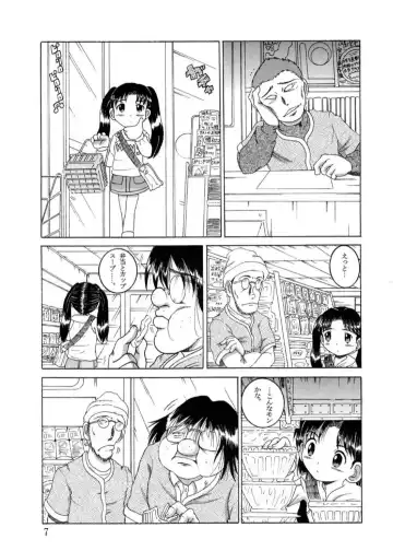 [Tako Kuboh] Hakkutsu Sokan Sono Ichi Fhentai - Page 8