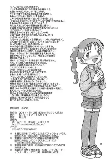 [Tako Kuboh] Hakkutsu Sokan Sono Ichi Fhentai - Page 93