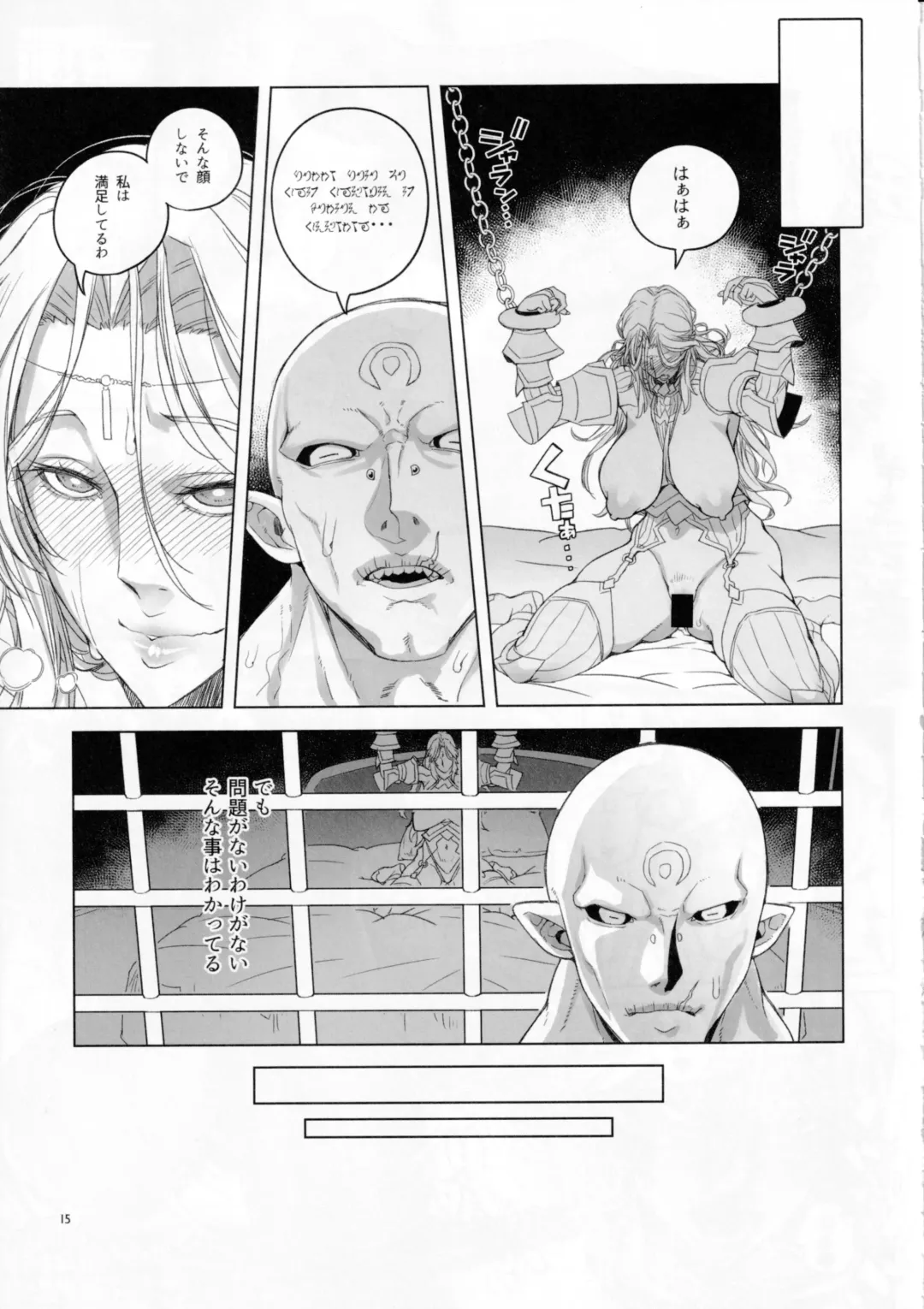 [Asaki Takayuki] Liora Torawareta Onna Kishi | Liora The Captured Lady Knight Fhentai - Page 14