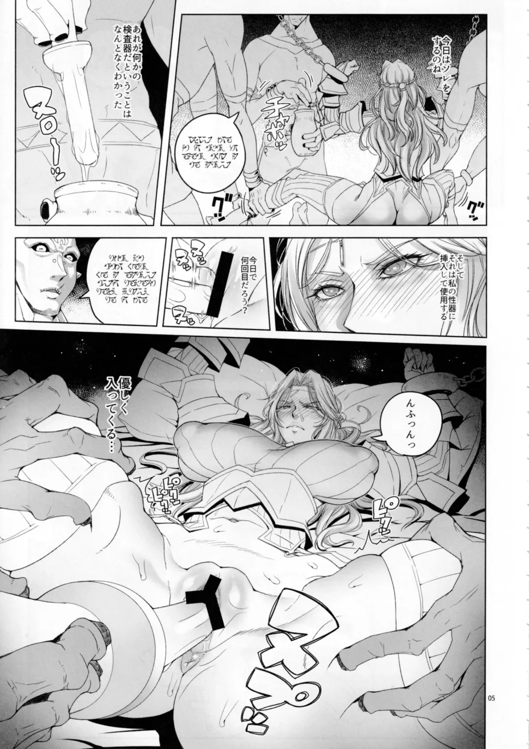 [Asaki Takayuki] Liora Torawareta Onna Kishi | Liora The Captured Lady Knight Fhentai - Page 4