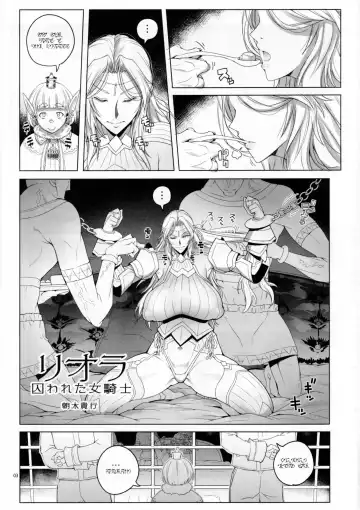 [Asaki Takayuki] Liora Torawareta Onna Kishi | Liora The Captured Lady Knight Fhentai - Page 2