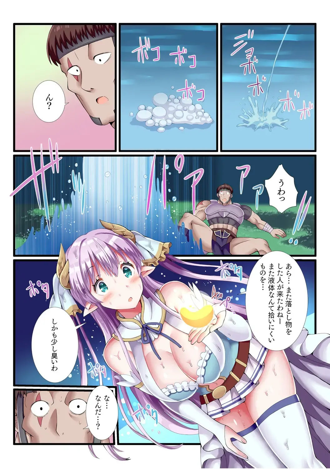 [Gibuchoko] Party-nai de Kimogarareta Noukin Senshi no Ore demo Motemote ni Naru Koto ga Dekimashita "Gassatsu-ban" Fhentai - Page 10