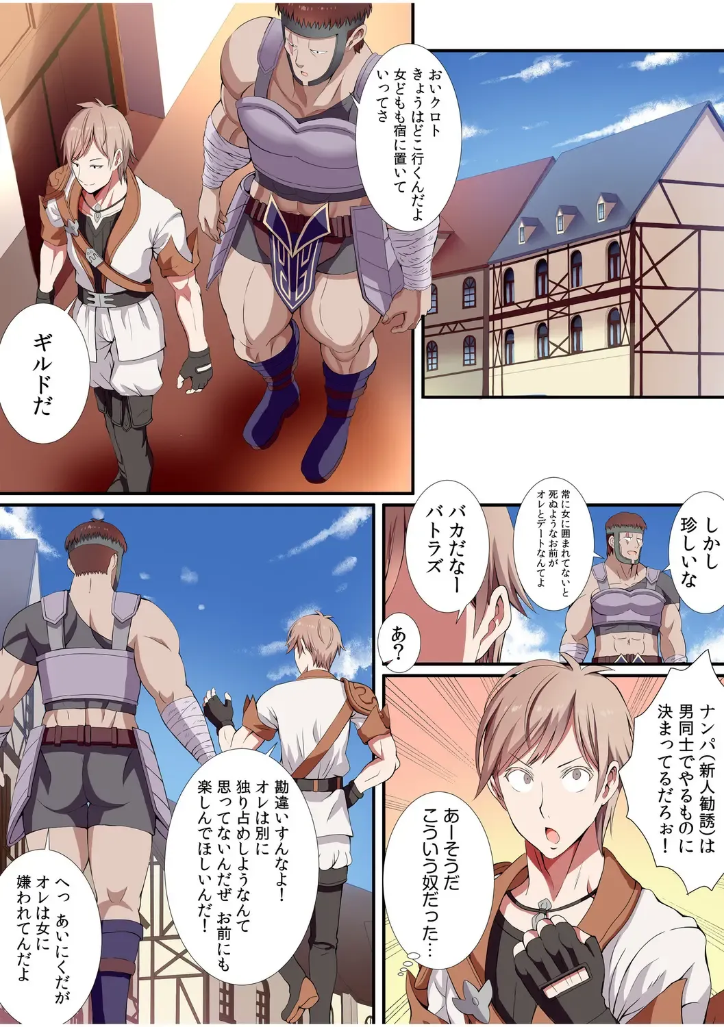 [Gibuchoko] Party-nai de Kimogarareta Noukin Senshi no Ore demo Motemote ni Naru Koto ga Dekimashita "Gassatsu-ban" Fhentai - Page 100