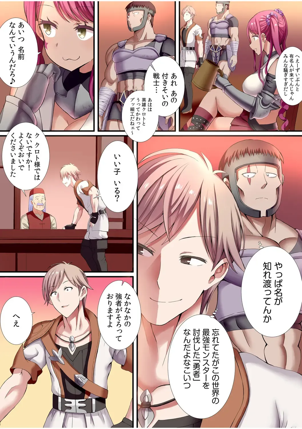 [Gibuchoko] Party-nai de Kimogarareta Noukin Senshi no Ore demo Motemote ni Naru Koto ga Dekimashita "Gassatsu-ban" Fhentai - Page 102