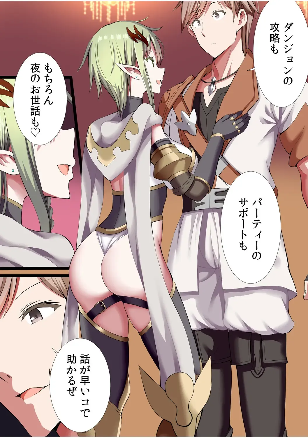 [Gibuchoko] Party-nai de Kimogarareta Noukin Senshi no Ore demo Motemote ni Naru Koto ga Dekimashita "Gassatsu-ban" Fhentai - Page 105