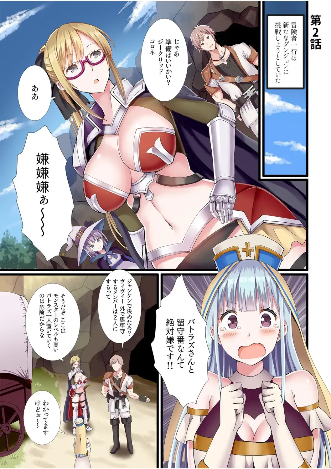 [Gibuchoko] Party-nai de Kimogarareta Noukin Senshi no Ore demo Motemote ni Naru Koto ga Dekimashita "Gassatsu-ban" Fhentai - Page 27