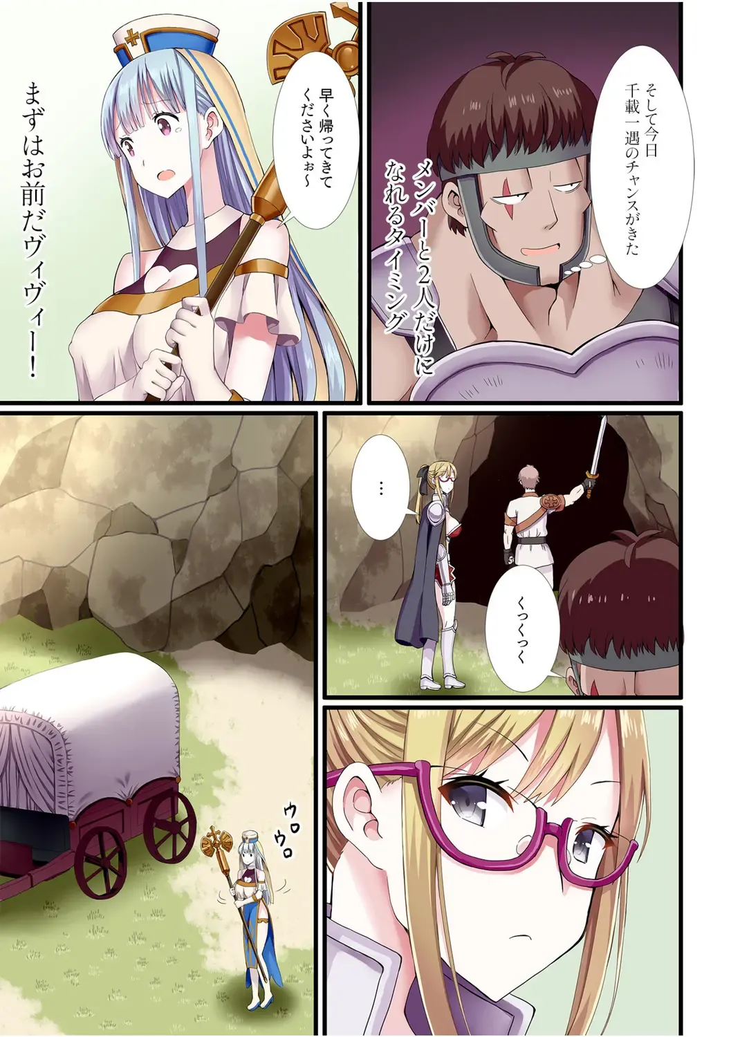 [Gibuchoko] Party-nai de Kimogarareta Noukin Senshi no Ore demo Motemote ni Naru Koto ga Dekimashita "Gassatsu-ban" Fhentai - Page 29