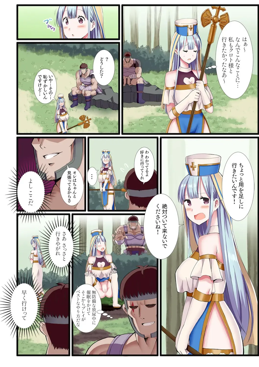 [Gibuchoko] Party-nai de Kimogarareta Noukin Senshi no Ore demo Motemote ni Naru Koto ga Dekimashita "Gassatsu-ban" Fhentai - Page 30