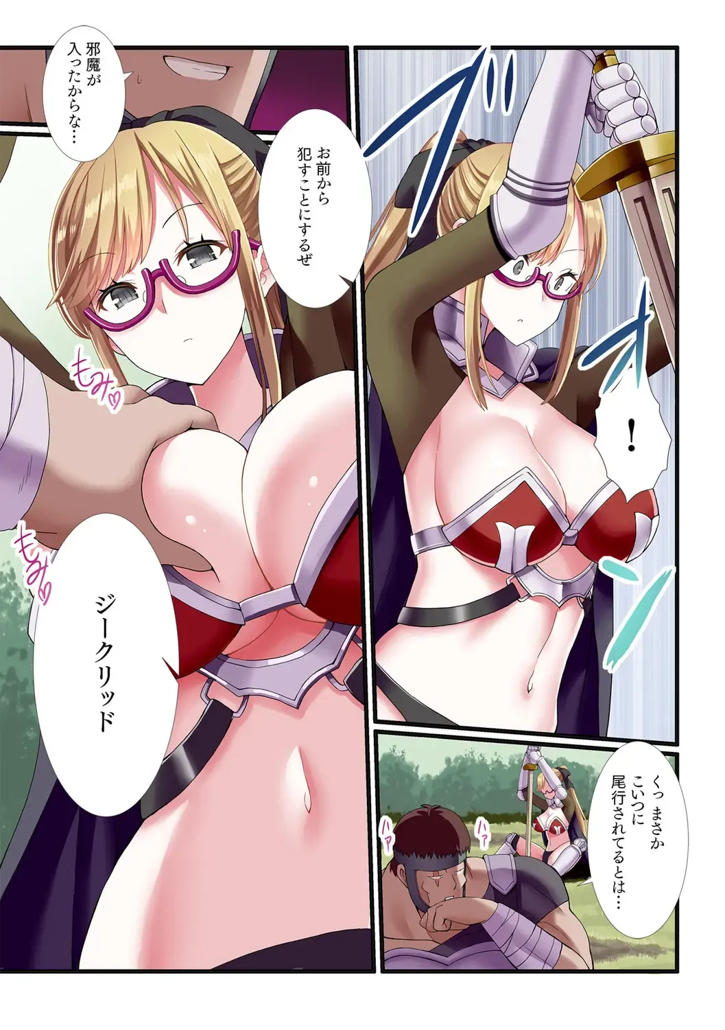 [Gibuchoko] Party-nai de Kimogarareta Noukin Senshi no Ore demo Motemote ni Naru Koto ga Dekimashita "Gassatsu-ban" Fhentai - Page 34