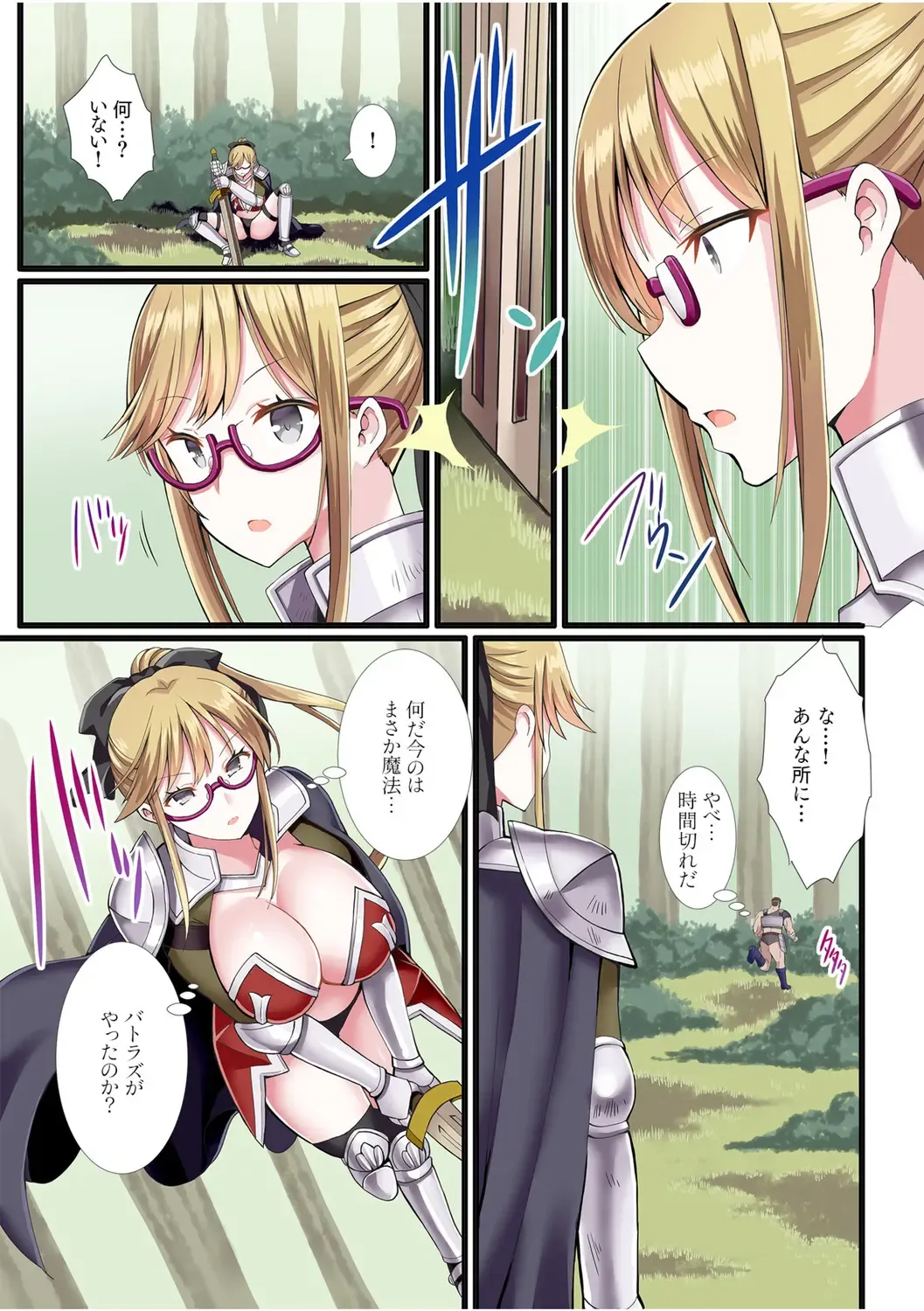 [Gibuchoko] Party-nai de Kimogarareta Noukin Senshi no Ore demo Motemote ni Naru Koto ga Dekimashita "Gassatsu-ban" Fhentai - Page 35