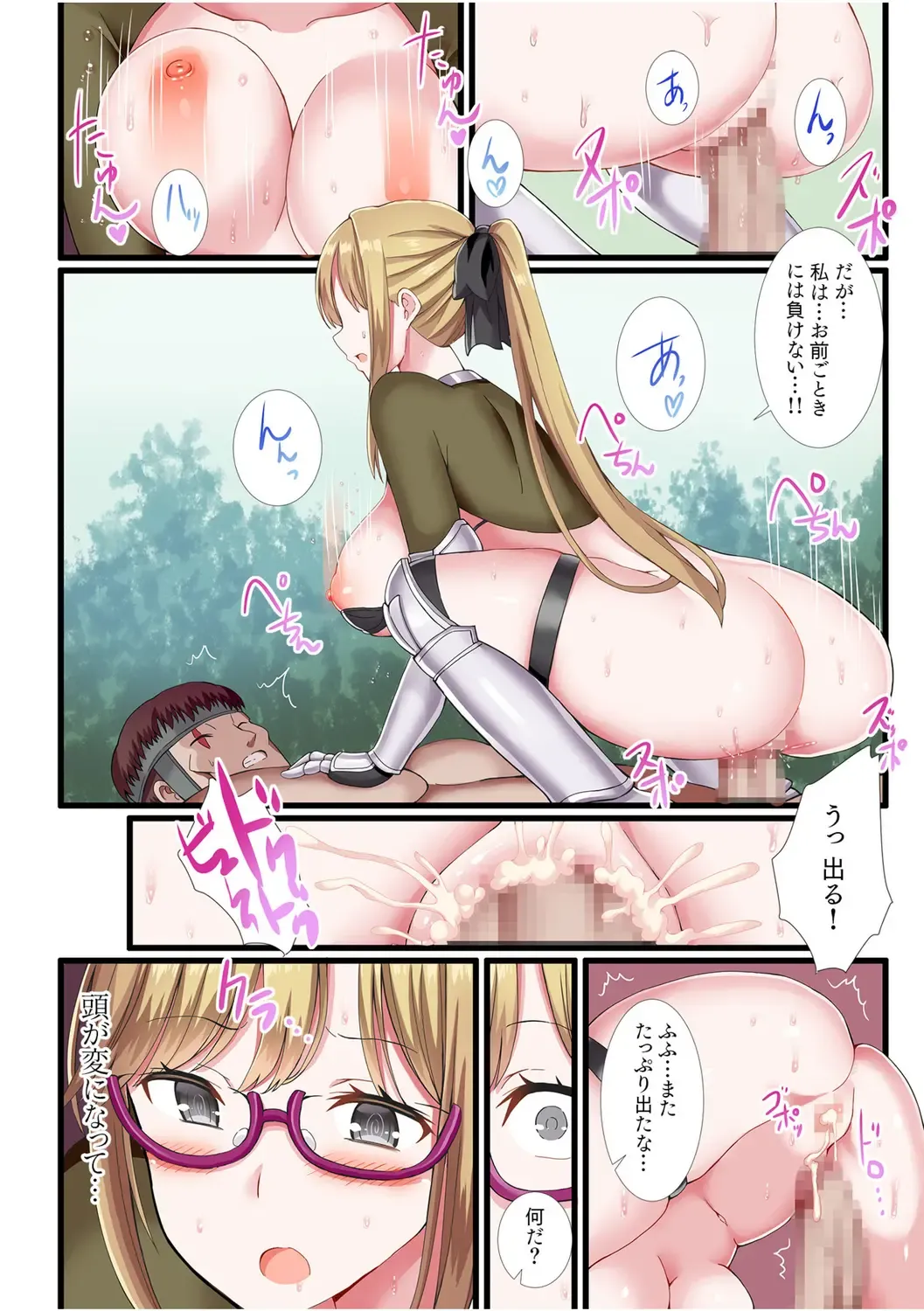 [Gibuchoko] Party-nai de Kimogarareta Noukin Senshi no Ore demo Motemote ni Naru Koto ga Dekimashita "Gassatsu-ban" Fhentai - Page 42