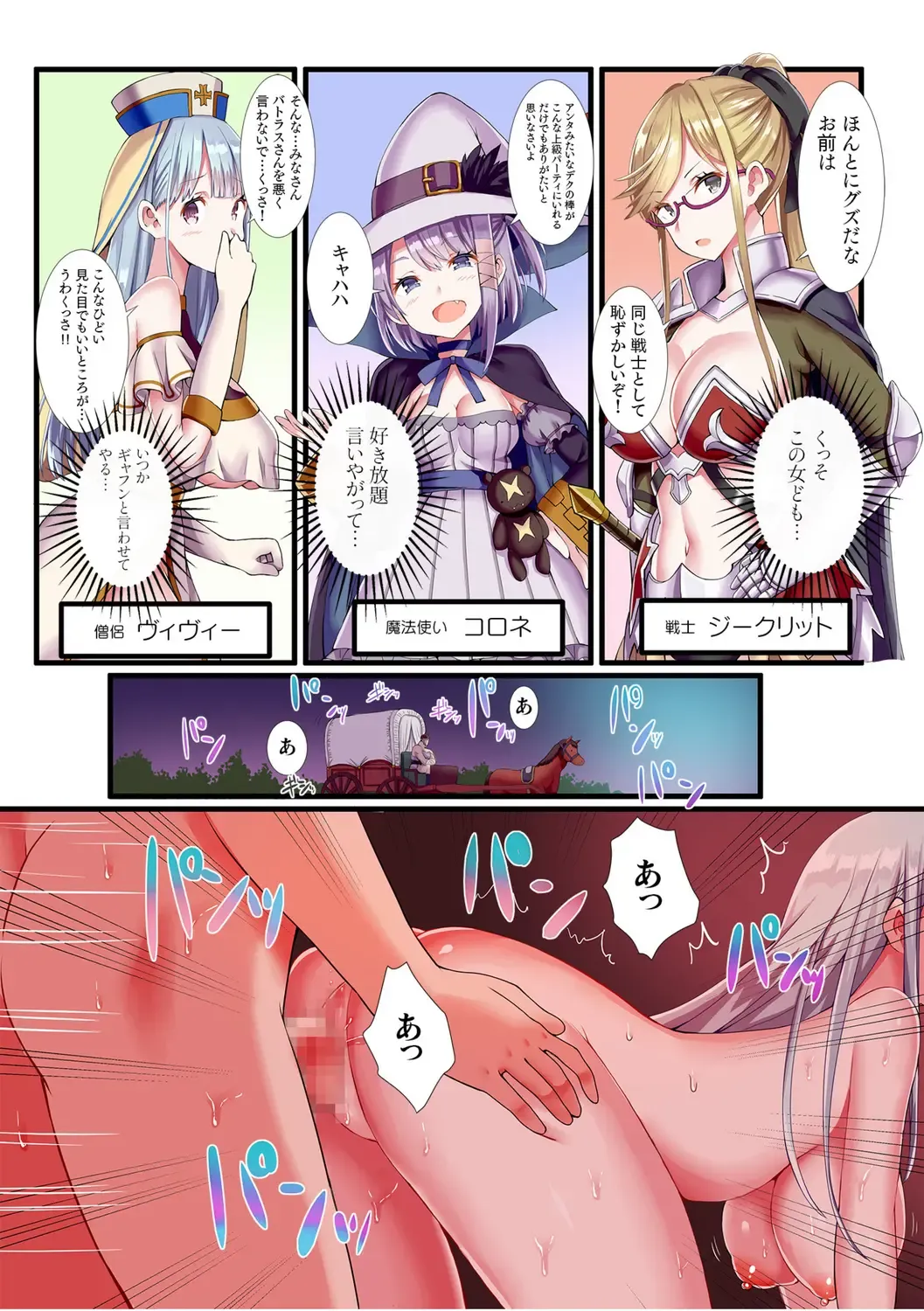 [Gibuchoko] Party-nai de Kimogarareta Noukin Senshi no Ore demo Motemote ni Naru Koto ga Dekimashita "Gassatsu-ban" Fhentai - Page 5