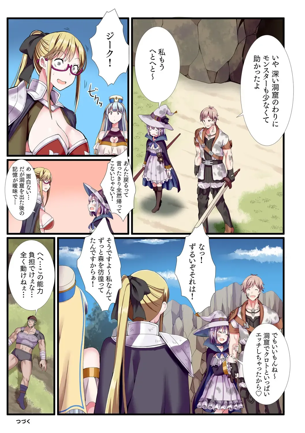 [Gibuchoko] Party-nai de Kimogarareta Noukin Senshi no Ore demo Motemote ni Naru Koto ga Dekimashita "Gassatsu-ban" Fhentai - Page 50