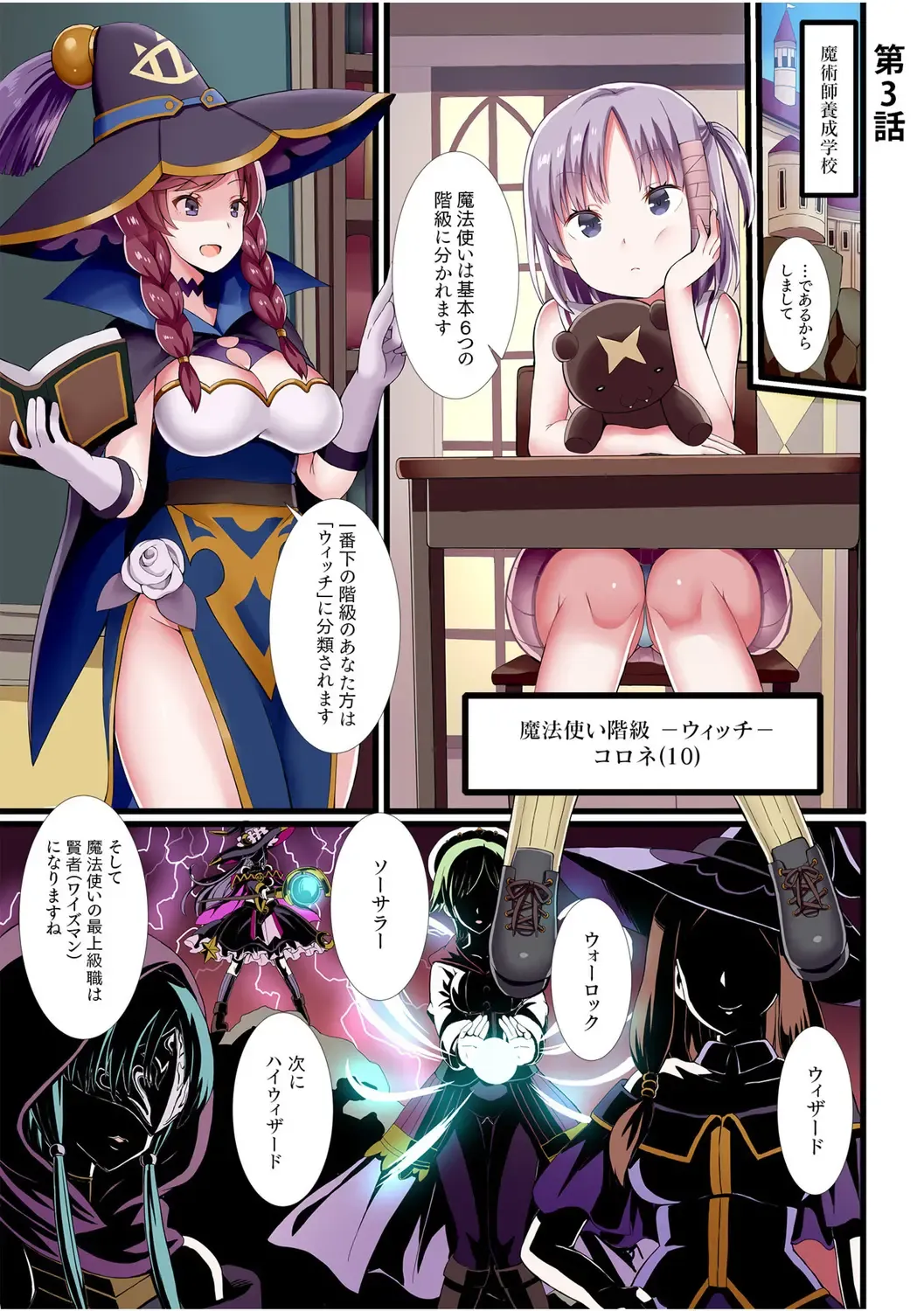 [Gibuchoko] Party-nai de Kimogarareta Noukin Senshi no Ore demo Motemote ni Naru Koto ga Dekimashita "Gassatsu-ban" Fhentai - Page 51