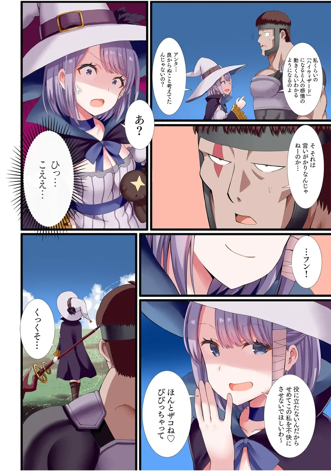 [Gibuchoko] Party-nai de Kimogarareta Noukin Senshi no Ore demo Motemote ni Naru Koto ga Dekimashita "Gassatsu-ban" Fhentai - Page 56