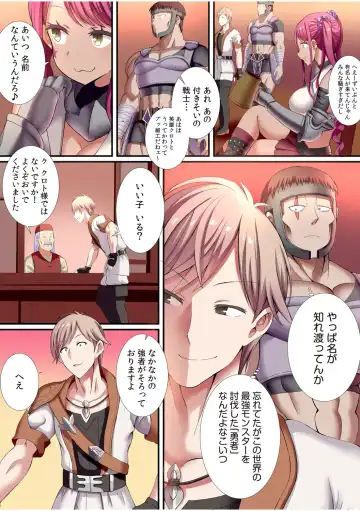 [Gibuchoko] Party-nai de Kimogarareta Noukin Senshi no Ore demo Motemote ni Naru Koto ga Dekimashita "Gassatsu-ban" Fhentai - Page 102