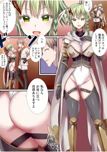 [Gibuchoko] Party-nai de Kimogarareta Noukin Senshi no Ore demo Motemote ni Naru Koto ga Dekimashita "Gassatsu-ban" Fhentai - Page 104