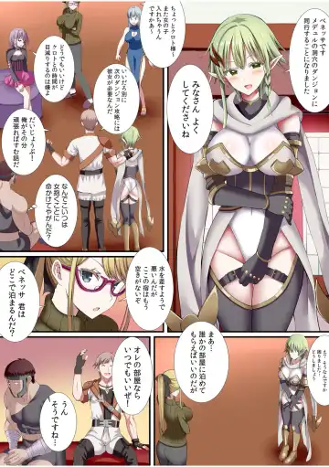 [Gibuchoko] Party-nai de Kimogarareta Noukin Senshi no Ore demo Motemote ni Naru Koto ga Dekimashita "Gassatsu-ban" Fhentai - Page 107