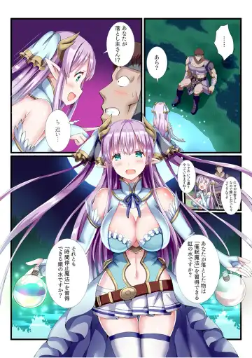 [Gibuchoko] Party-nai de Kimogarareta Noukin Senshi no Ore demo Motemote ni Naru Koto ga Dekimashita "Gassatsu-ban" Fhentai - Page 11