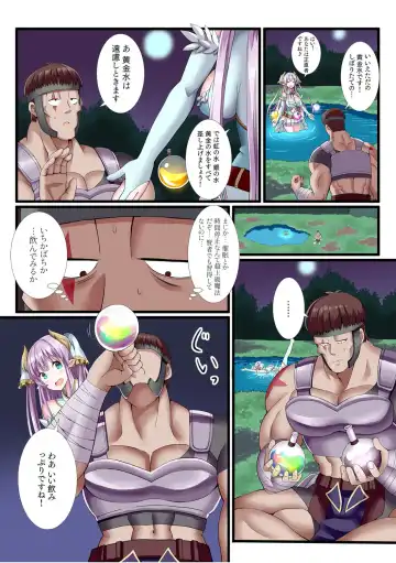 [Gibuchoko] Party-nai de Kimogarareta Noukin Senshi no Ore demo Motemote ni Naru Koto ga Dekimashita "Gassatsu-ban" Fhentai - Page 12