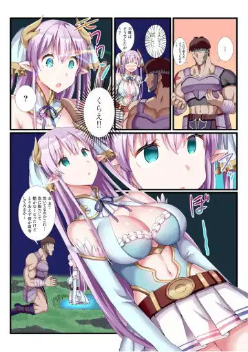 [Gibuchoko] Party-nai de Kimogarareta Noukin Senshi no Ore demo Motemote ni Naru Koto ga Dekimashita "Gassatsu-ban" Fhentai - Page 13