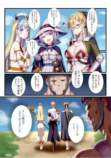 [Gibuchoko] Party-nai de Kimogarareta Noukin Senshi no Ore demo Motemote ni Naru Koto ga Dekimashita "Gassatsu-ban" Fhentai - Page 26