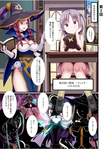 [Gibuchoko] Party-nai de Kimogarareta Noukin Senshi no Ore demo Motemote ni Naru Koto ga Dekimashita "Gassatsu-ban" Fhentai - Page 51