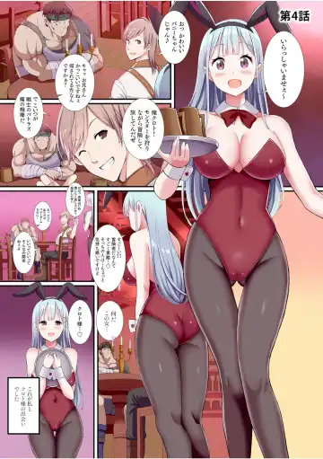 [Gibuchoko] Party-nai de Kimogarareta Noukin Senshi no Ore demo Motemote ni Naru Koto ga Dekimashita "Gassatsu-ban" Fhentai - Page 75