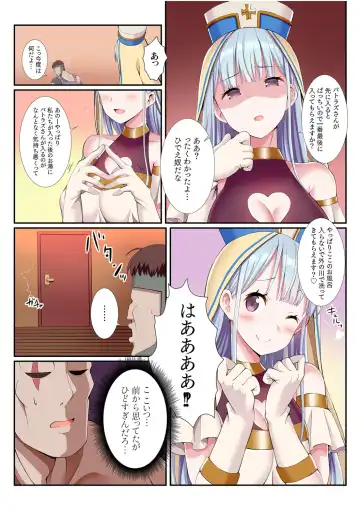 [Gibuchoko] Party-nai de Kimogarareta Noukin Senshi no Ore demo Motemote ni Naru Koto ga Dekimashita "Gassatsu-ban" Fhentai - Page 77