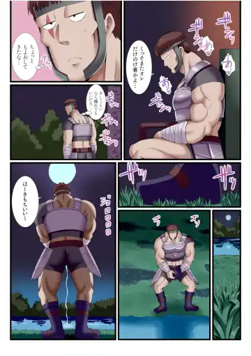 [Gibuchoko] Party-nai de Kimogarareta Noukin Senshi no Ore demo Motemote ni Naru Koto ga Dekimashita "Gassatsu-ban" Fhentai - Page 9