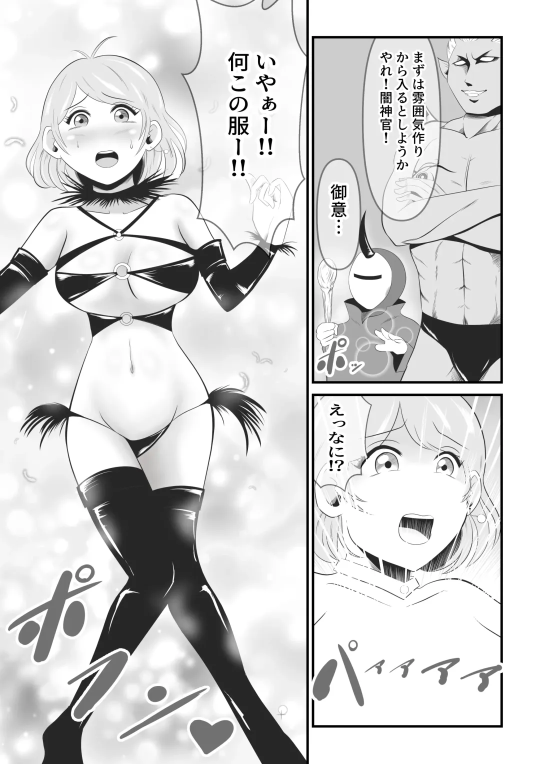 [Ikeneko] Seinaru Madoushi wa Ma no Kenzoku ni Henbou suru Fhentai - Page 10