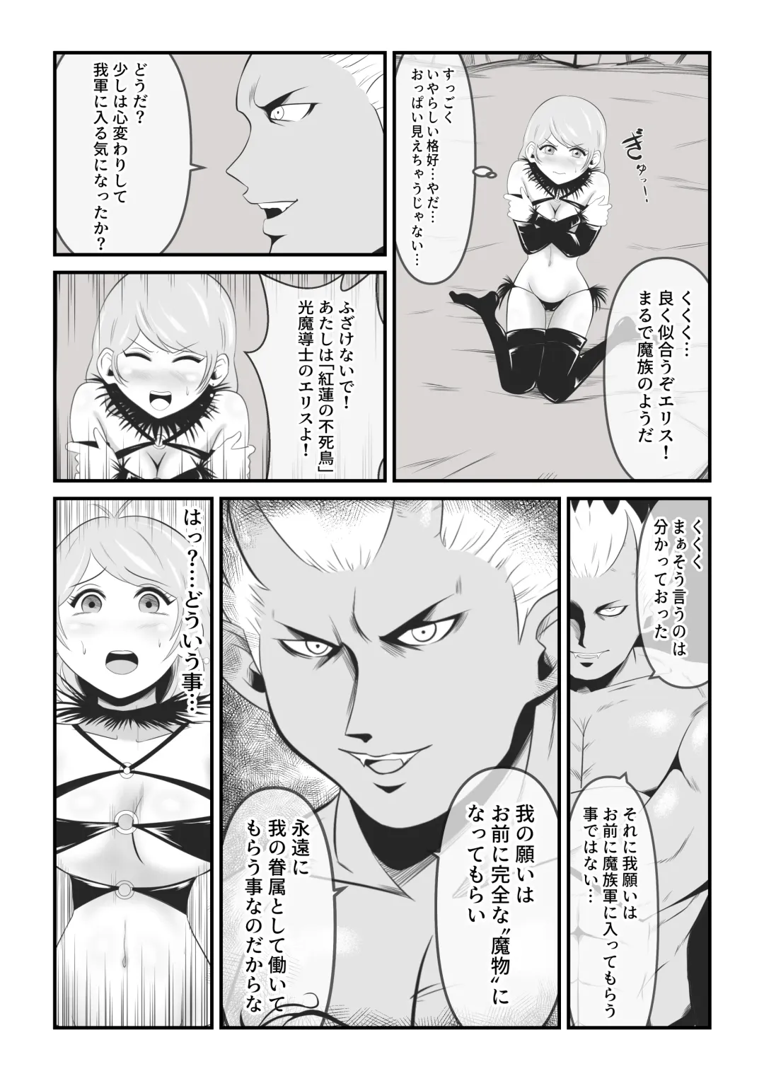 [Ikeneko] Seinaru Madoushi wa Ma no Kenzoku ni Henbou suru Fhentai - Page 11