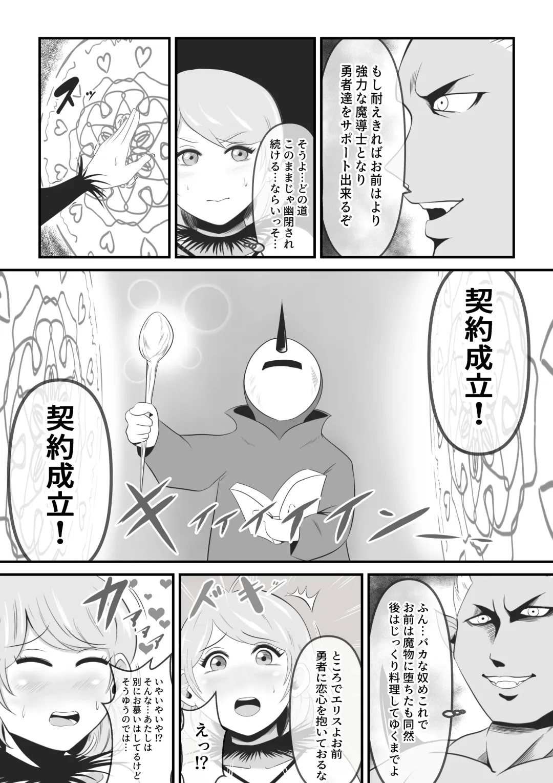 [Ikeneko] Seinaru Madoushi wa Ma no Kenzoku ni Henbou suru Fhentai - Page 13
